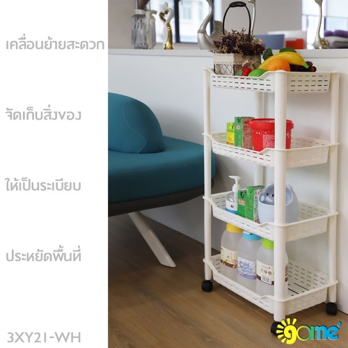 GOME ชั้นวางของพลาสติกอเนกประสงค์ 4ชั้น แบบสี่เหลี่ยม มีล้อ 3XY21-WH ขนาด 28x38x79.5 ซม. สีขาว