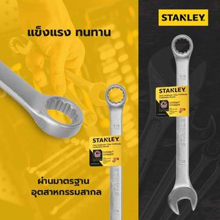 STANLEY ประแจแหวนข้าง ปากตาย 12 มม. รุ่น STMT80222-8