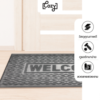 COZY พรมเช็ดเท้าดักฝุ่น 
รุ่น LOBBY-07 ขนาด 45×75×0.5 ซม. สีเทา