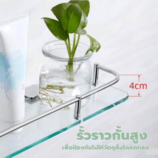 Verno ชั้นวางกระจกขอบสแตนเลส 304 รุ่น PQS-8805-50-A ขนาด 50x11x4 ซม.