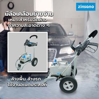 ZINSANO เครื่องฉีดน้ำแรงดันสูง 130 บาร์ รุ่น PR1301 พร้อมรถเข็น