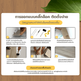 กระเบื้องยาง SPC Click lock 184x1220x4+1mm IXPE มม  (มีโฟมในตัว)  รุ่น 1210  (2.694ตรม./12แผ่น) TAPIO Rosewood