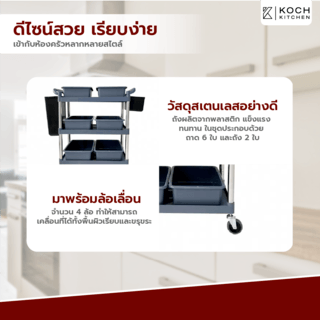 KOCH KITCHEN รถเข็นเก็บจาน 48x102x98 ซม. CARTER สีเทา (1/4)