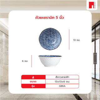 ADAMAS ถ้วยเซรามิค 5 นิ้ว GINA สีขาวลายฟ้า