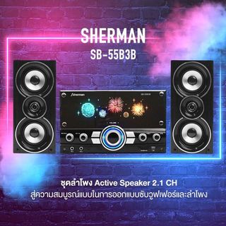 Sherman ชุดลำโพงแอ็คทีฟบลุทูธ รุ่น SB-55B3B สีดำ