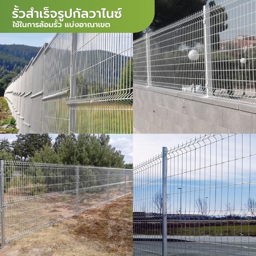 ปืนใหญ่ รั้วสำเร็จรูปกัลวาไนซ์ ขนาด  กว้าง 2.5m. สูง 1.0m.(เฉพาะรั้วไม่รวมเสา)