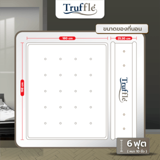 Truffleที่นอน Pocket Spring รุ่นWallow 6ฟุต หนา10”รับประกัน 15ปี