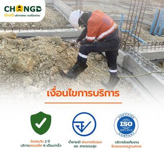 บริการกำจัดแมลงระบบ PIPE&Soil แบบวางท่ออัดเคมี (ขนาดพื้นที่ไม่เกิน 59 ตร.ม.เหมา)