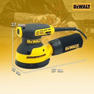 DEWALT เครื่องขัดกระดาษทรายกลม 280W รุ่น DWE6423-B1