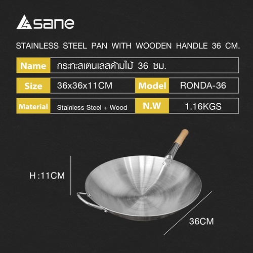 SANE กระทะสเตนเลสด้ามไม้ 36 ซม. RONDA-36