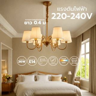 EILON โคมไฟเพดาน 36W LED 6หลอด แสงคูลไวท์ รุ่น TYD033/6