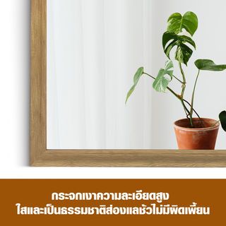 Nice กระจกมีกรอบ (PS)  รุ่น โนร่า-บราว ขนาด 60x90 ซม. สีน้ำตาล