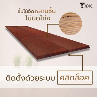 ไม้พื้นเอ็นจิเนียร์ TAPIO LUX สีโอ๊ค รุ่นSX501 ขนาด 91x12.7x1.5ซม. (10แผ่น/1.16ตรม.)