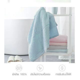 COZY ผ้าขนหนูเช็ดตัว รุ่น Waffle LY334-A ขนาด 70×140 ซม. สีฟ้า