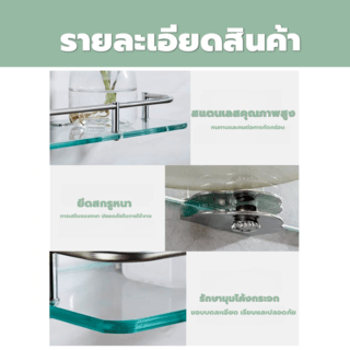 Verno ชั้นวางกระจกขอบสแตนเลส 304 รุ่น PQS-8805-50-A ขนาด 50x11x4 ซม.