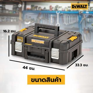 DEWALT ชุดกล่องเครื่องมือ TSTAK SIZE มาตรฐาน รุ่น DWST83345-1