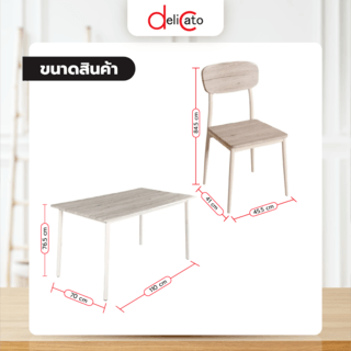 Delicato ชุดโต๊ะอาหาร 4 ที่นั่ง รุ่น D01136R โต๊ะ:110X70X76.5ซม. เก้าอี้:41X45.5X84.5ซม. สีน้ำตาลอ่อน