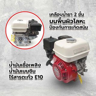 HONDA เครื่องยนต์อเนกประสงค์ 5.5 แรงม้า รุ่น GX160T2 QHT