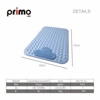 Primo พรมกันลื่นแบบนวดเท้า รุ่น 2JE-7040BL ขนาด 40x70 ซม. สีฟ้า