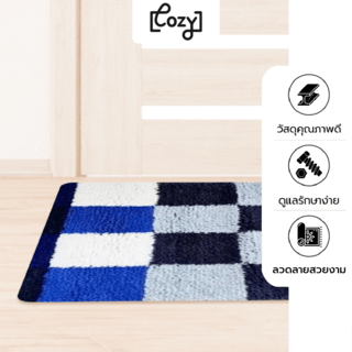 COZY พรมเช็ดเท้า 50×80×1.5ซม. รุ่น DK11-DKBL สีน้ำเงินเข้ม