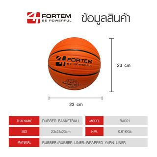 FORTEM ลูกบาสเกตบอล RUBBER เบอร์ 7 รุ่น BA001 ขนาด Φ23 ซม. สีส้ม แถมเข็มก๊าซ