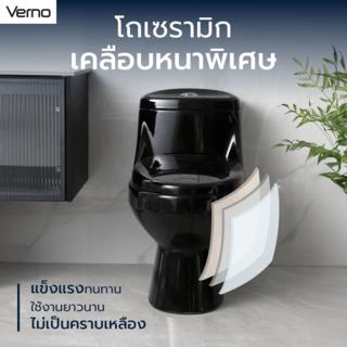 Verno สุขภัณฑ์ชิ้นเดียว 3/6L รุ่น เฟรช VN-2021B สีดำ