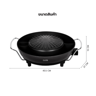 CLOSE เตาบาร์บิคิว 2IN1 2000w รุ่น OT-BS03 สีดำ