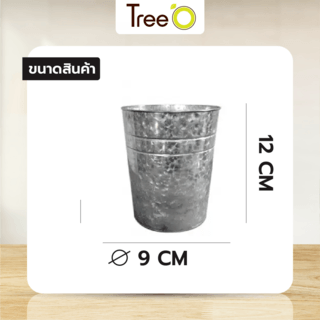 Tree O กระถางสังกะสี ขนาด 12ซม. รุ่น6YT004-2