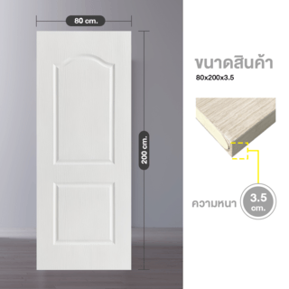 WELLINGTAN ประตูยูพีวีซี บานทึบ 2ฟักโค้ง (สำหรับใช้งานภายใน) รุ่น UPVC-W002 ขนาด 80x200 ซม. สีไวท์โอ๊ค