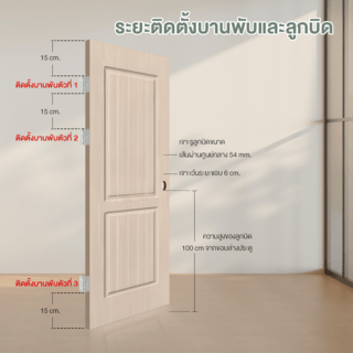 HOLZTUR ประตูปิดผิวพีวีซี บานทึบลูกฟัก PVC-P19-2 80x200ซม. SILVER OAK