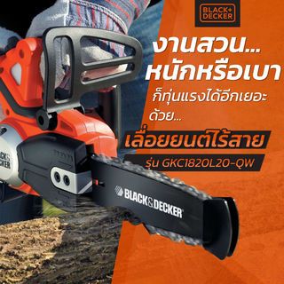 BLACK+DECKER เลื่อยโซ่ไร้สายพร้อมแบตเตอรี่ 20V รุ่น GKC1820L20-QW