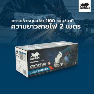 BISON เครื่องเจียร์ 4 นิ้ว 600W รุ่น S1M-ZP3-100A