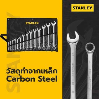 STANLEY ชุดประแจแหวนข้าง ปากตาย 14 ชิ้น รุ่น STMT80946-8 +ซองผ้าสีดำ