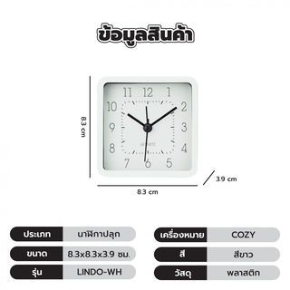 COZY นาฬิกาปลุกตั้งโต๊ะทรงเหลี่ยม รุ่น LINDO-WH ขนาด 8.3x8.3x3.9ซม.สีขาว