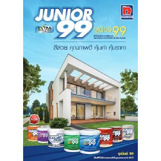 NIPPON PAINT สีรองพื้นปูนใหม่ JUNIOR 99 ขนาด 1 แกลลอน สีขาว