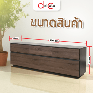 DELICATO ชั้นวางทีวี 5 ลิ้นชัก รุ่น Deamon ขนาด180X39X60ซม.สีน้ำตาล-เทา