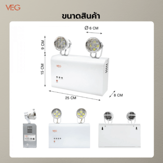 V.E.G.lighting โคมไฟฉุกเฉิน 12วัตต์ เเสงเดย์ไลท์