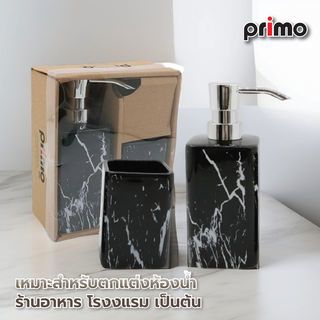 Primo ชุดกระปุกห้องน้ำเซรามิก 2 ชิ้น รุ่นมาเบิล CE1891AA-2 สีดำ