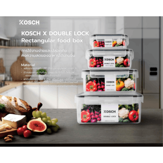 KOSCH X DOUBLE LOCK กล่องอาหารทรงสี่เหลี่ยมผืนผ้า (2400 ml) No.29215 (1x2)