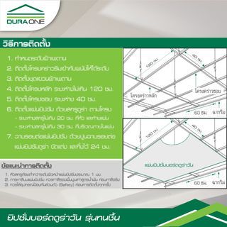 ดูร่าวัน ยิปซั่มบอร์ด ชนิดทนชื้น 9มม.x120x240 ซม. ขอบลาด