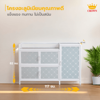 CROWN ตู้อเนกประสงค์ 42x117x82 ซม. ALANO-01 สีเงิน