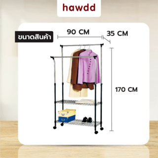 HAWDD ราวแขวนตั้งพื้นพร้อมชั้นปรับระดับได้ รุ่น HAIDAR ขนาด 35x90x170ซม. สีดำ