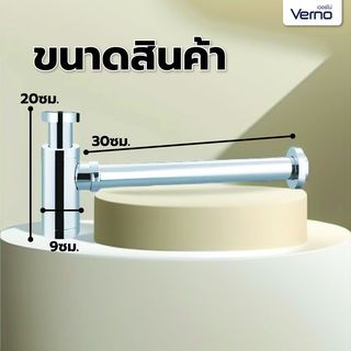 Verno ท่อน้ำทิ้งแบบกระปุกทองเหลือง รุ่น PD192706 ขนาด 30 ซม.