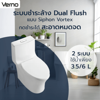 Verno สุขภัณฑ์ชิ้นเดียว 3.5/6L รุ่น เรโน่พลัช VN-2205N