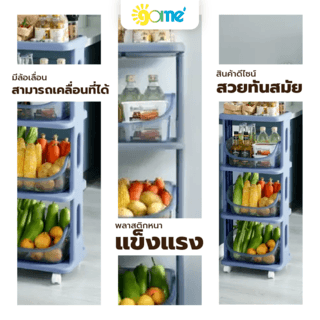 GOME ชั้นวางอเนกประสงค์ 4 ชั้น รุ่น CUCINA J-BXT404 ขนาด 39x27x99 ซม. สีน้ำเงิน