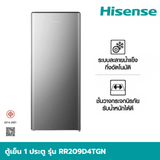 Hisense ตู้เย็น1ประตู 5.5 คิว รุ่น RR209D4TGN สีเงิน