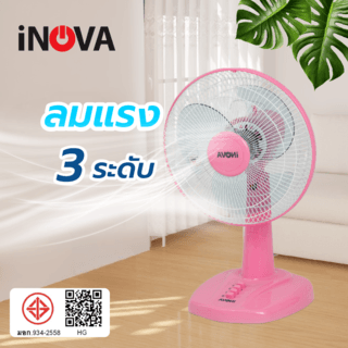 INOVA พัดลมตั้งโต๊ะ 12 นิ้ว รุ่นHG-A1202 สีชมพู