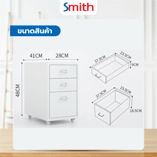 SMITH ตู้ลิ้นชักเหล็ก 3 ชั้น รุ่น OKD-3D ขนาด 28x41x48ซม. สีขาว