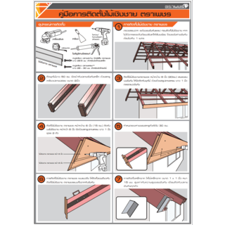 ตราเพชร เชิงชายลบมุม 1.6x15x300 ซม. สีธรรมชาติ