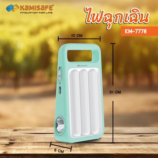 KAMISAFE ไฟฉายฉุกเฉินตั้งโต๊ะ 4 วัตต์ รุ่น KM-7778